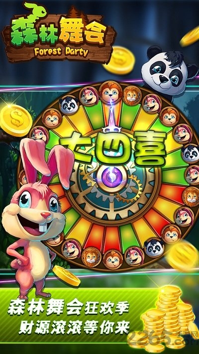 鱼丸游戏森林舞会正版