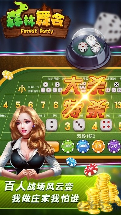 鱼丸游戏森林舞会正版