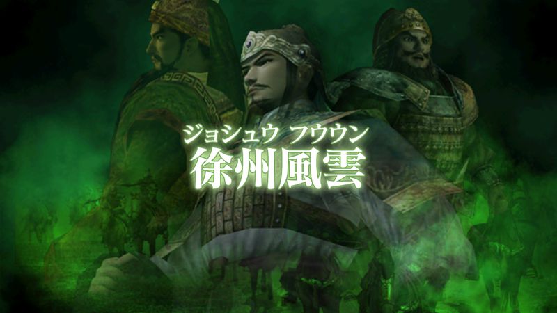 三国志战记汉化