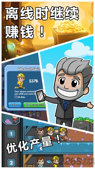 采矿大亨掘金之旅内购