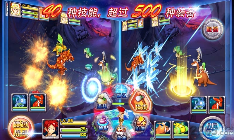 石器时代2单机版