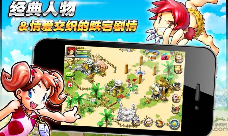 石器时代2单机版