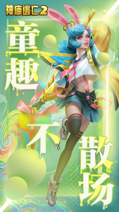 2022神庙逃亡2最新版本