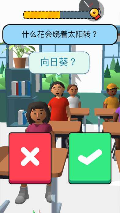 老师我错了最新版