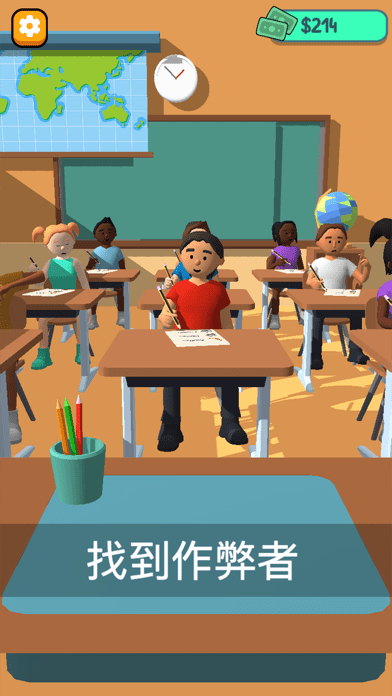 老师我错了最新版