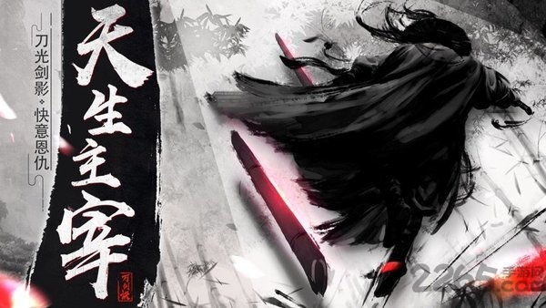 大主宰之圣灵纪最新版(暂未上线)