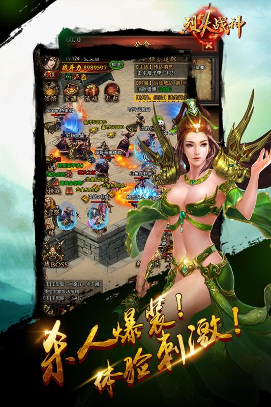 烈火战神49you平台