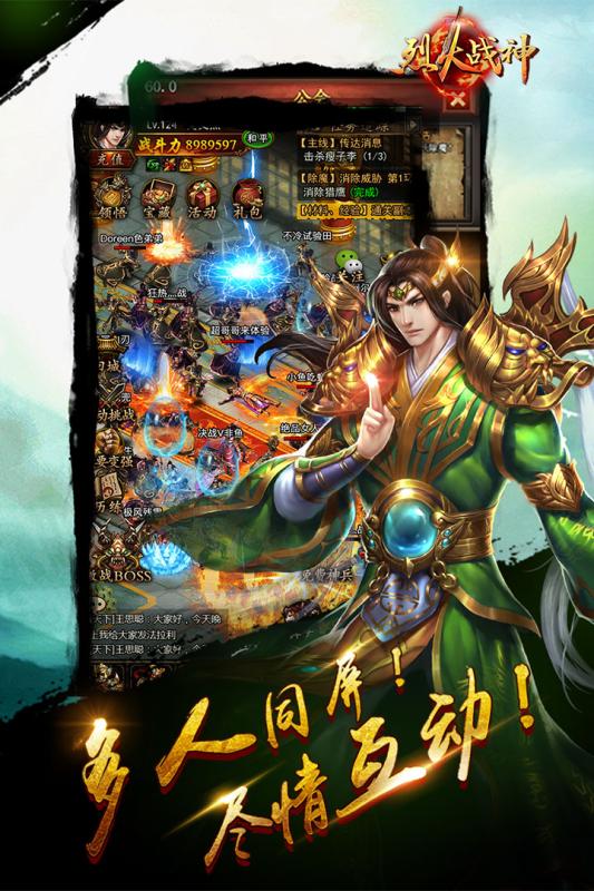 烈火战神49you平台