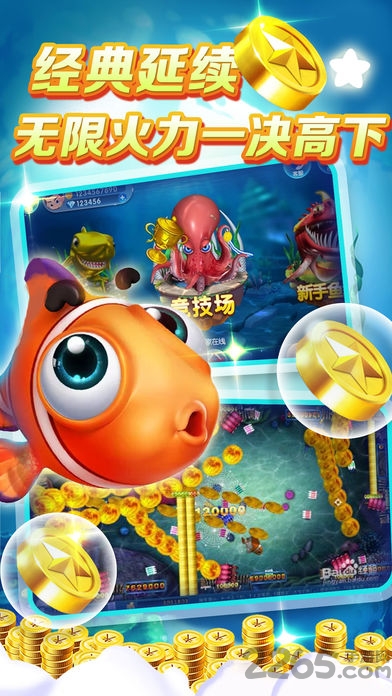 鱼丸捕鱼大作战最新版