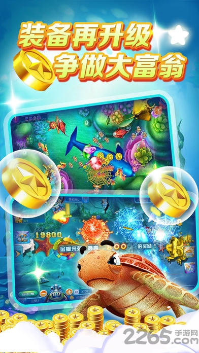 鱼丸捕鱼大作战最新版