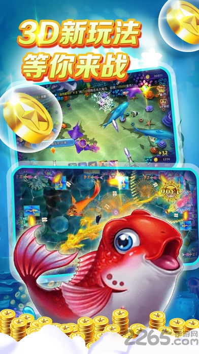 鱼丸捕鱼大作战最新版
