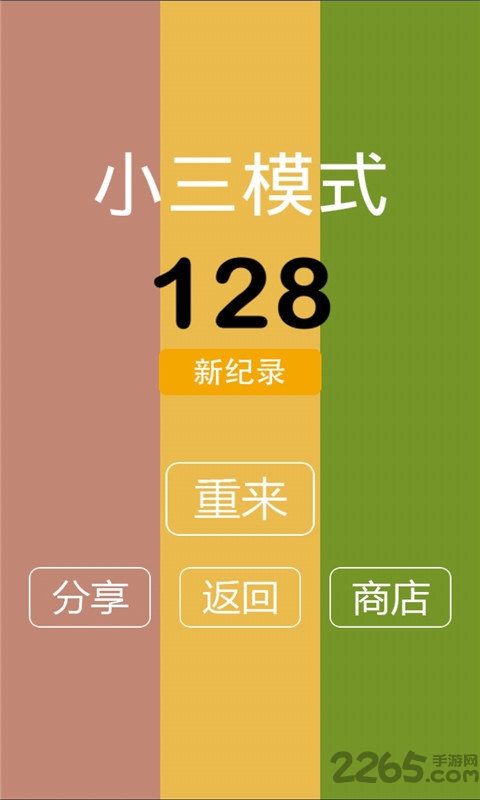 别踩白块儿9豪华版