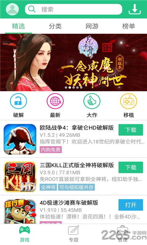 纽扣助手游戏中心