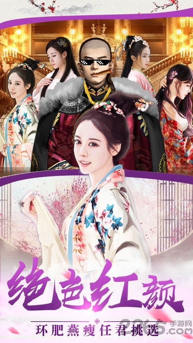 极品小王爷手游