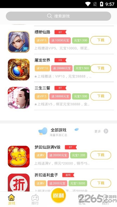 九谷游戏盒子最新版