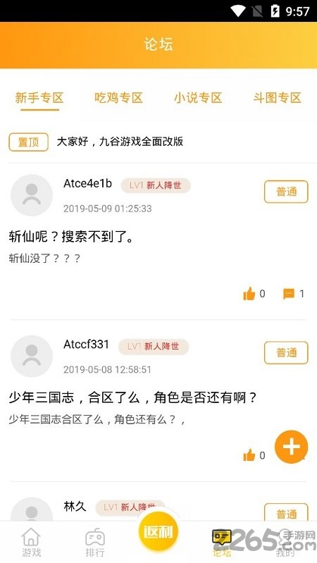 九谷游戏盒子最新版