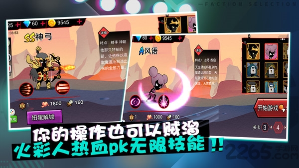 格斗剑魂传最新版