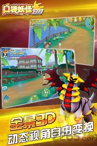 口袋妖怪究极日月cia中文版