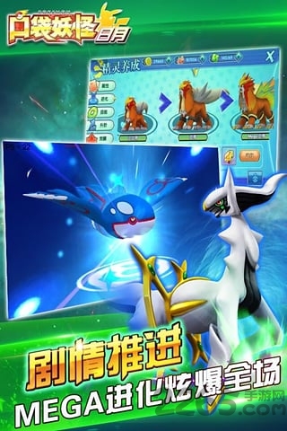 口袋妖怪究极日月cia中文版