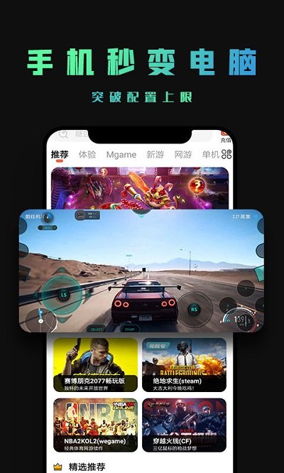 掌上网咖免费版