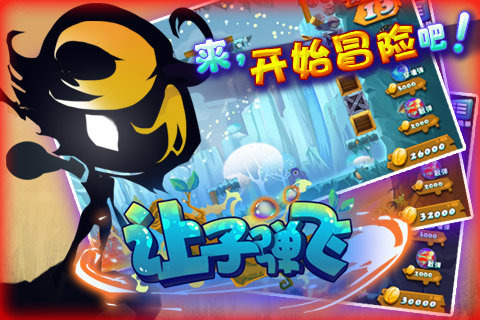 让子弹飞2无限子弹版