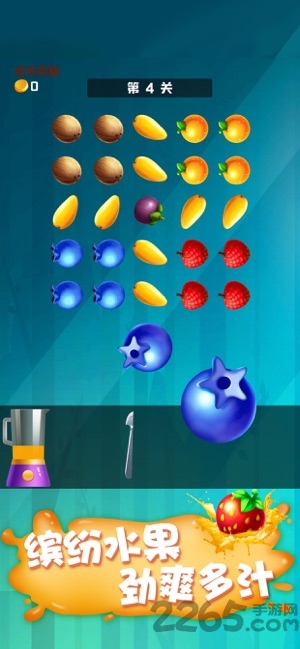 王牌切水果正版