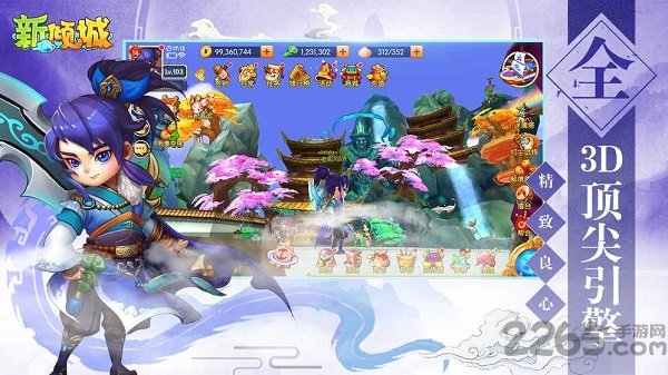 新倾城bt变态版