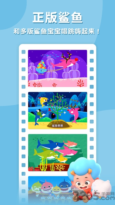 碰碰狐鲨鱼一家子中文版