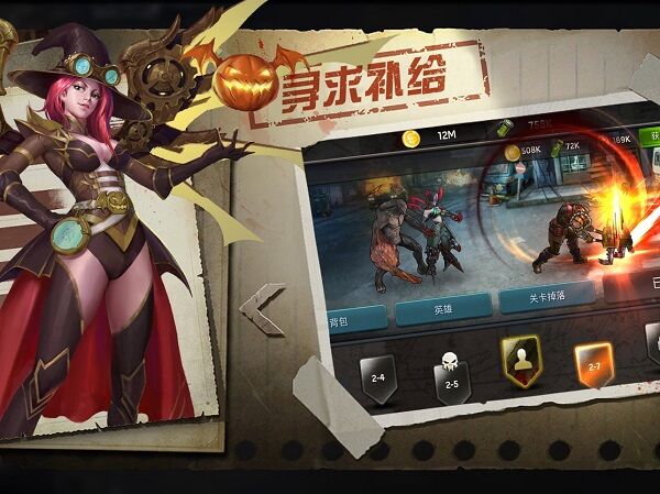 幸存之地之末世终章