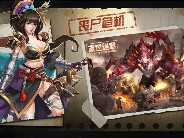 幸存之地之末世终章