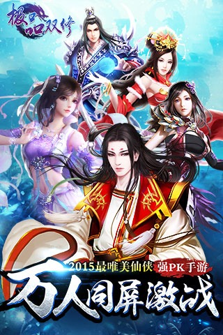 极品双修无限元宝版