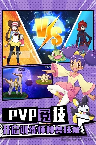 萌宠大作战游戏