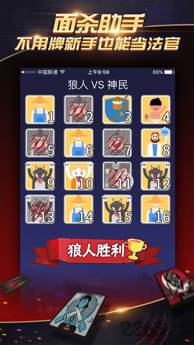 狼人杀双开助手炸房器