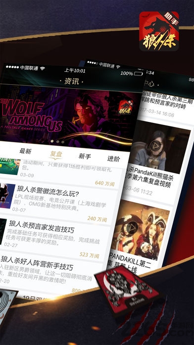 狼人杀双开助手炸房器