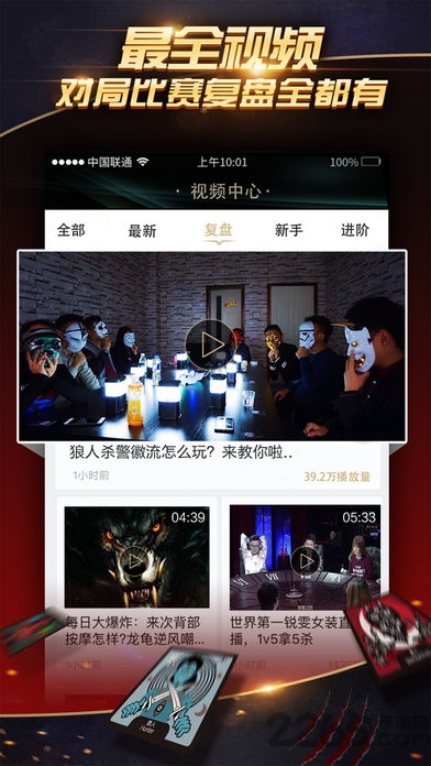 狼人杀双开助手炸房器