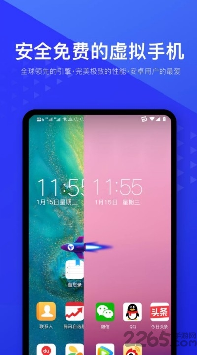 光速虚拟机最新版