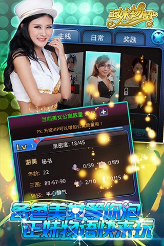 正妹物语无限钻石版