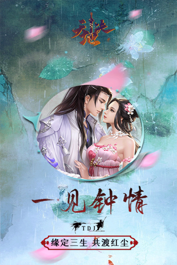 天地决心梦无痕