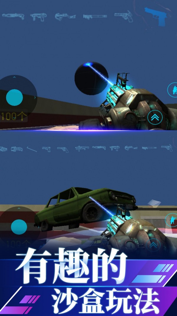 沙盒战斗模拟3D