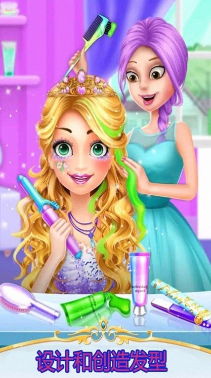 甜心公主化妆美容院