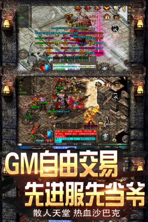 龙城决复古单职业