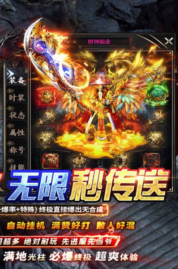 龙城决复古单职业