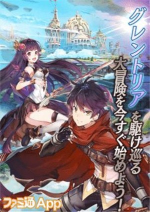 沉睡之龙与晓之战士物语