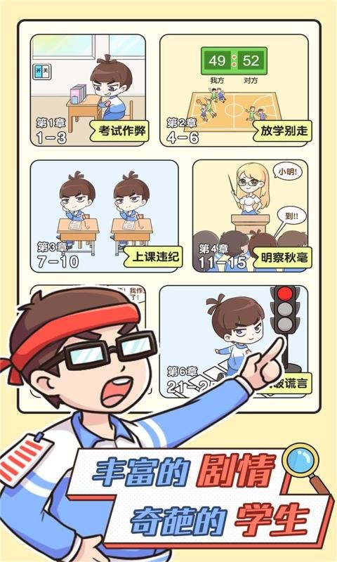 超级教师手机版