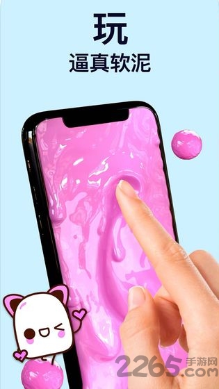 软泥模拟器中文版免费