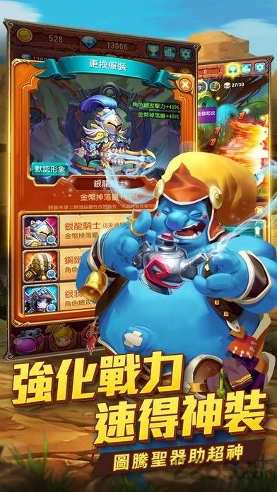 魔王快打手机版免费版