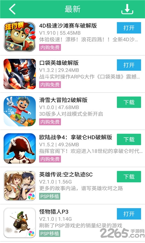 纽扣助手内购