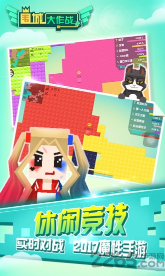 围墙大作战正版