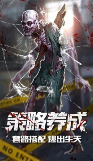 末日激战免费完整版