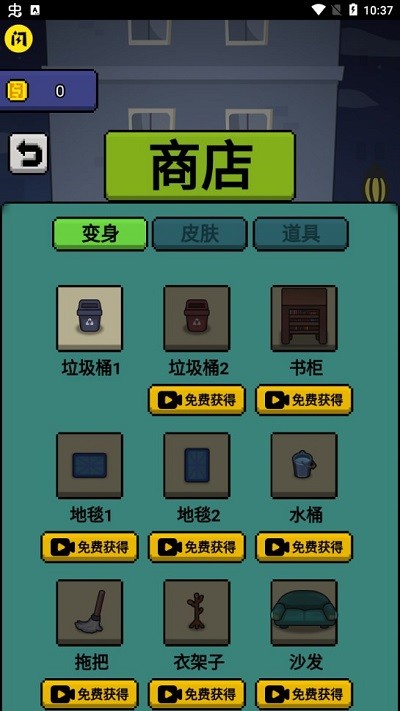 躲猫猫秘密行动游戏